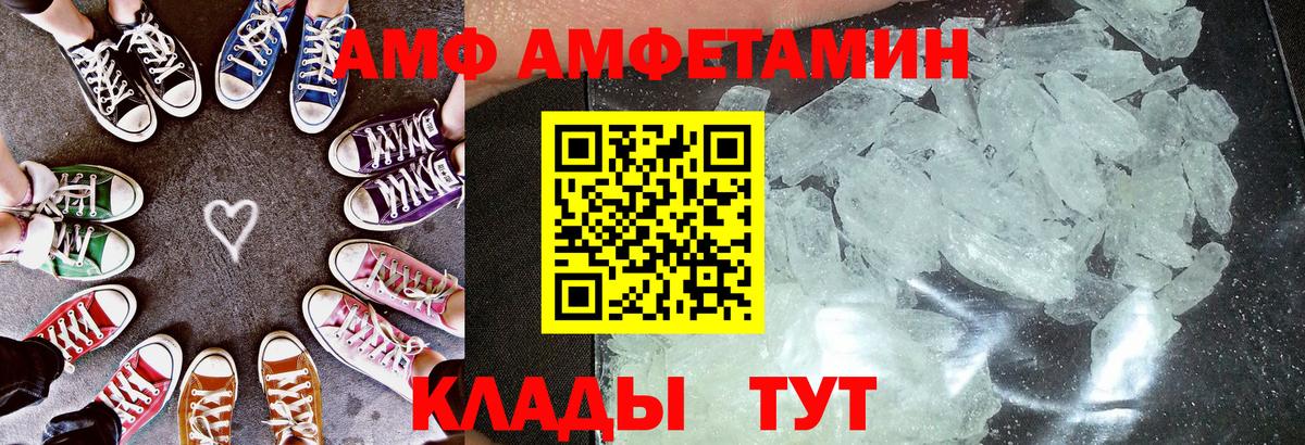 АМФЕТАМИН 97%  АМФЕТАМИН  АМФЕТАМИН  Клинцы  Вход с VPN 