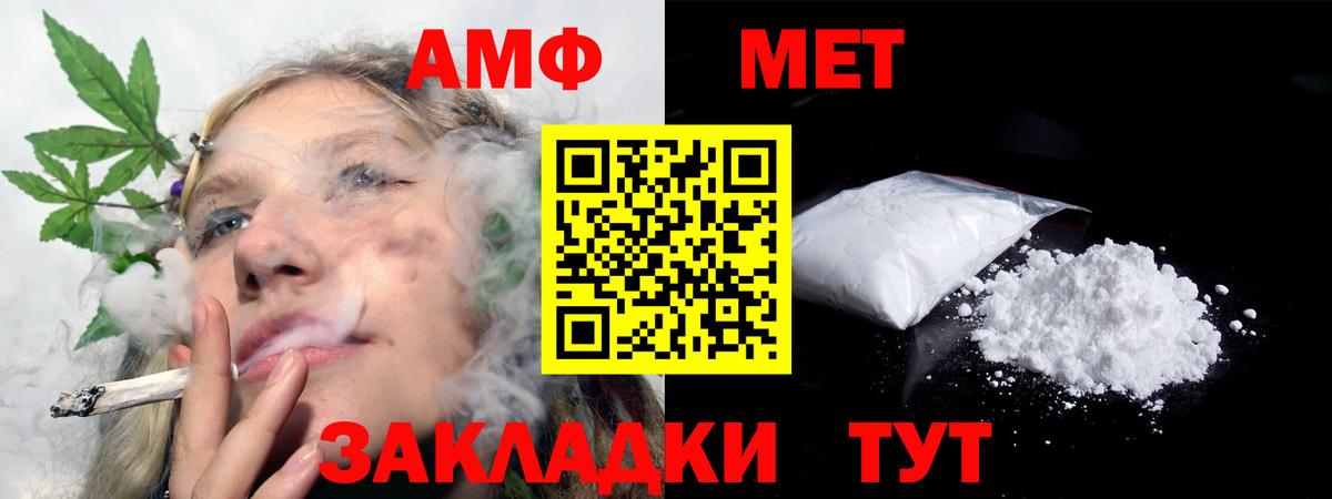 АМФЕТАМИН 97% Клинцы