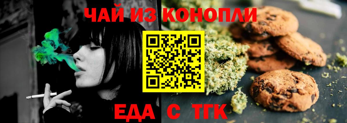 Клинцы  Cannafood конопля  Вход с VPN 
