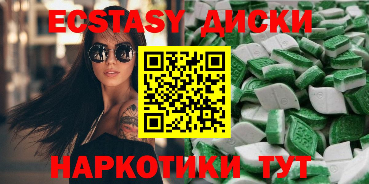 Ecstasy mix Клинцы