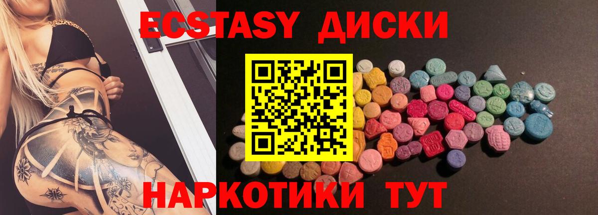Экстази  ЭКСТАЗИ Punisher  Вход с VPN  Экстази XTC  Клинцы 