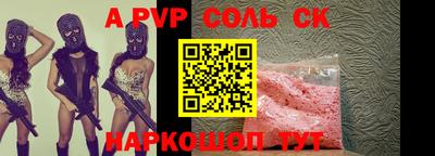 сатива Краснознаменск