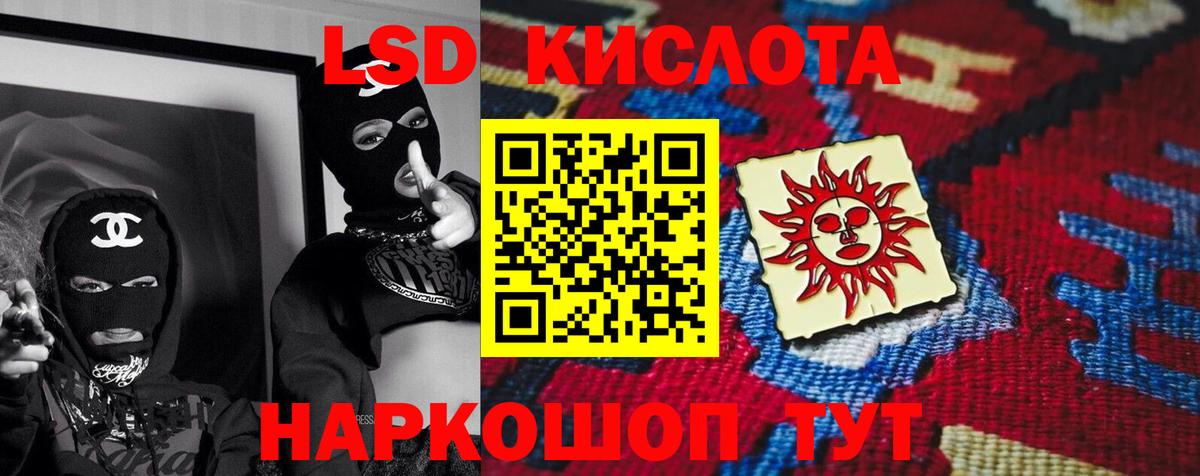 ЛСД экстази ecstasy Клинцы