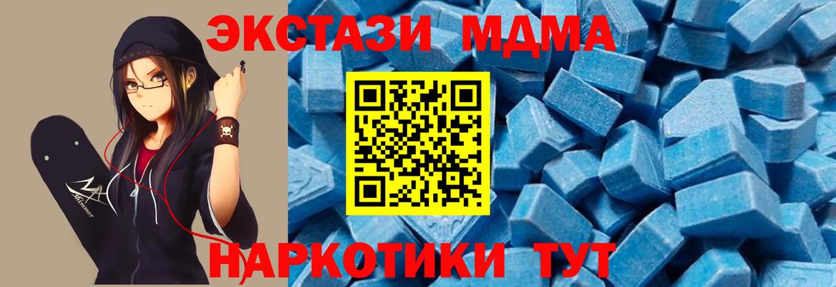 МДМА молли  МДМА VHQ  Вход с VPN  Клинцы 