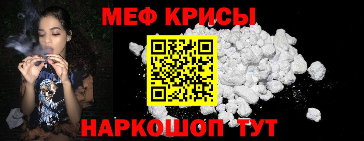 Меф мяу мяу  Клинцы
