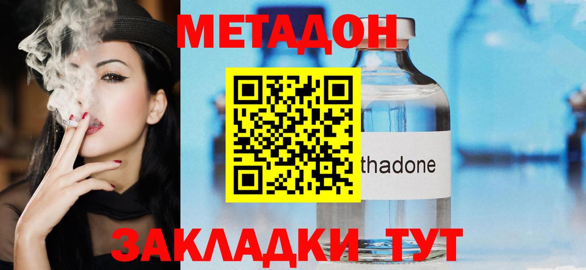 Метадон кристалл  Вход с VPN  Клинцы 