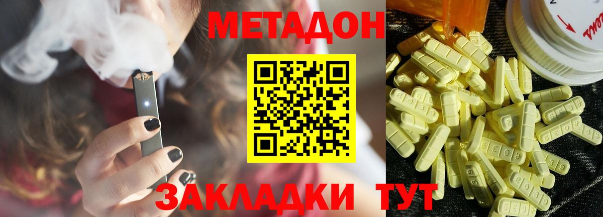 Метадон мёд Клинцы
