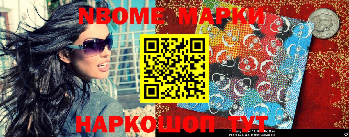 Клинцы  Наркотические марки 1,5мг  Вход с VPN 