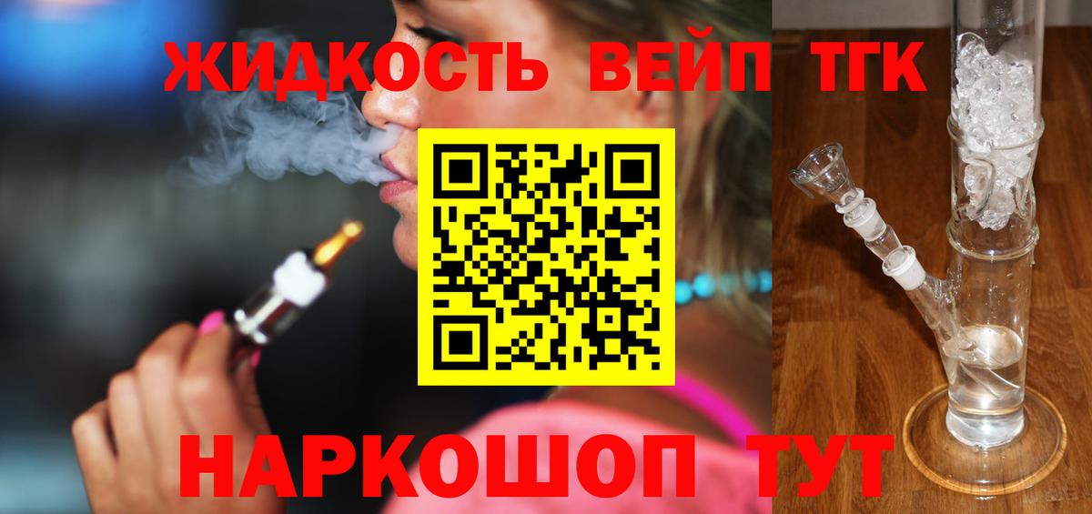 Клинцы  ТГК вейп  Вход с VPN 